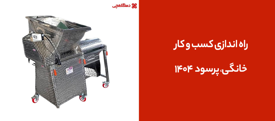کسب و کار